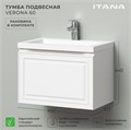 Тумба с раковиной в ванную ИТАНА Верона, подвесная 4657792954613