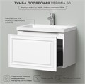 Тумба с раковиной в ванную ИТАНА Верона, подвесная 4657792954613