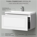 Тумба с раковиной в ванную ИТАНА Верона, подвесная 4657792954613