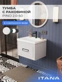 Тумба с раковиной в ванную ИТАНА Пино 2.0, подвесная, 1 ящик 4657843670073