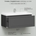 Тумба с раковиной в ванную ИТАНА Верона 2.0, подвесная 4657821041017