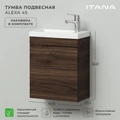 Тумба с раковиной в ванную ИТАНА Алекса, подвесная 4657773602168