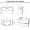 Тумба с раковиной в ванную ИТАНА Арко  подвесная, Графит 4657828217613