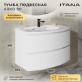 Тумба с раковиной в ванную ИТАНА Арко  подвесная, Графит 4657828217613