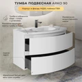 Тумба с раковиной в ванную ИТАНА Арко  подвесная, Графит 4657828217613
