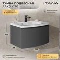 Тумба с раковиной в ванную ИТАНА Арко  подвесная, Графит 4657828217613
