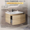 Тумба с раковиной в ванную ИТАНА Арко  подвесная, Графит 4657828217613