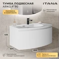 Тумба с раковиной в ванную ИТАНА Арко  подвесная, Графит 4657828217613