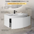 Тумба с раковиной в ванную ИТАНА Арко  подвесная, Графит 4657828217613