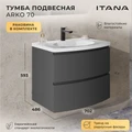 Тумба с раковиной в ванную ИТАНА Арко  подвесная, Графит 4657828217613