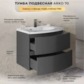 Тумба с раковиной в ванную ИТАНА Арко  подвесная, Графит 4657828217613