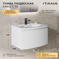 Тумба с раковиной в ванную ИТАНА Арко  подвесная, Графит 4657828217613