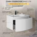 Тумба с раковиной в ванную ИТАНА Арко  подвесная, Графит 4657828217613