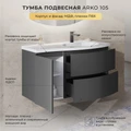 Тумба с раковиной в ванную ИТАНА Арко  подвесная, Графит 4657828217613