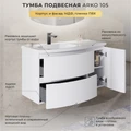 Тумба с раковиной в ванную ИТАНА Арко  подвесная, Графит 4657828217613