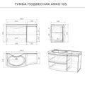 Тумба с раковиной в ванную ИТАНА Арко  подвесная, Графит 4657828217613