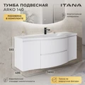 Тумба с раковиной в ванную ИТАНА Арко  подвесная, Графит 4657828217613