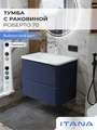 Тумба с раковиной в ванную ИТАНА Роберто, подвесная 4657865076969
