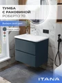 Тумба с раковиной в ванную ИТАНА Роберто, подвесная 4657865076969