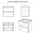Тумба с раковиной в ванную ИТАНА Айкон, подвесная 4657773605022