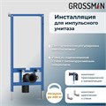 Комплект 2 в 1: инсталляция 901.K31.01.000+унитаз GR-5501 impuls 901.5501.01.000
