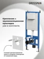Комплект 3 в 1: Grossman инсталляция 900.K31.01.000+клавиша 700.K31.02.110.110 хром матовый+унитаз GR-4455SQ, 3 места 97.4455SQ.02.110