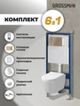Комплект 3 в 1: Grossman инсталляция 900.K31.01.000+клавиша 700.K31.01.310.310 золото матовый+унитаз GR-4477SQ, 3 места 97.4477SQ.01.310