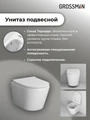 Комплект 3 в 1: Grossman инсталляция 900.K31.01.000+клавиша 700.K31.04.01M.01M белый матовый+унитаз GR-4478SQ, 3 места 97.4478SQ.04.01M