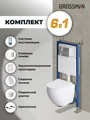 Комплект 3 в 1: Grossman инсталляция 900.K31.01.000+клавиша 700.K31.03.100.100 хром глянцевый+унитаз GR-4455SQ, 3 места 97.4455SQ.03.100
