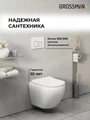 Комплект 3 в 1: Grossman инсталляция 900.K31.01.000+клавиша 700.K31.02.000.000 белый+унитаз GR-4455SQ, 3 места 97.4455SQ.02.000