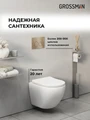 Комплект 3 в 1: Grossman инсталляция 900.K31.01.000+клавиша 700.K31.01.310.310 золото матовый+унитаз GR-4455SQ, 3 места 97.4455SQ.01.310