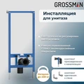 Комплект 2 в 1: инсталляция 901.K31.01.000+унитаз GR-5702 smart 901.5702.01.000