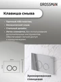 Комплект 2 в 1: Grossman инсталляция Galaxy 900.K31.01.000+клавиша смыва 700.K31.01.100.100 хром глянцевый,2 места 97.01.100