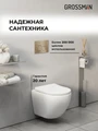 Комплект 3 в 1: Grossman инсталляция 900.K31.01.000+клавиша 700.K31.02.310.310 золото матовый+унитаз GR-4455S, 3 места 97.4455S.02.310