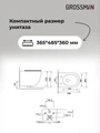 Комплект 3 в 1: Grossman инсталляция 900.K31.01.000+клавиша 700.K31.01.310.310 золото матовый+унитаз GR-4455S, 3 места 97.4455S.01.310