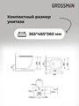 Комплект 3 в 1: Grossman инсталляция 900.K31.01.000+клавиша 700.K31.05.21M.21M черный матовый+унитаз GR-4455S, 3 места 97.4455S.05.21M