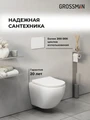Комплект 3 в 1: Grossman инсталляция 900.K31.01.000+клавиша 700.K31.05.01M.01M белый матовый+унитаз GR-4455S, 3 места 97.4455S.05.01M