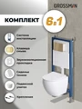 Комплект 3 в 1: Grossman инсталляция 900.K31.01.000+клавиша 700.K31.04.32M.32M золото сатиновый+унитаз GR-4455S, 3 места 97.4455S.04.32M