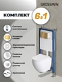 Комплект 3 в 1: Grossman инсталляция 900.K31.01.000+клавиша 700.K31.04.30M.30M золото глянцевый+унитаз GR-4455S, 3 места 97.4455S.04.30M