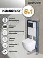 Комплект 3 в 1: Grossman инсталляция 900.K31.01.000+клавиша 700.K31.04.21M.21M черный матовый+унитаз GR-4455S, 3 места 97.4455S.04.21M