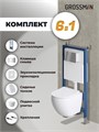 Комплект 3 в 1: Grossman инсталляция 900.K31.01.000+клавиша 700.K31.04.10M.10M хром глянцевый+унитаз GR-4455S, 3 места 97.4455S.04.10M