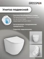 Комплект 3 в 1: Grossman инсталляция 900.K31.01.000+клавиша 700.K31.04.01M.01M белый матовый+унитаз GR-4455S, 3 места 97.4455S.04.01M