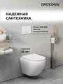 Комплект 3 в 1: Grossman инсталляция 900.K31.01.000+клавиша 700.K31.04.01M.01M белый матовый+унитаз GR-4455S, 3 места 97.4455S.04.01M