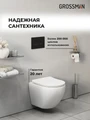 Комплект 3 в 1: Grossman инсталляция 900.K31.01.000+клавиша 700.K31.03.210.210 черный матовый+унитаз GR-4455S, 3 места 97.4455S.03.210