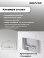 Комплект 3 в 1: Grossman инсталляция 900.K31.01.000+клавиша 700.K31.03.100.100 хром глянцевый+унитаз GR-4455S, 3 места 97.4455S.03.100