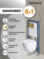 Комплект 3 в 1: Grossman инсталляция 900.K31.01.000+клавиша 700.K31.02.300.300 золото глянцевый+унитаз GR-4455S, 3 места 97.4455S.02.300