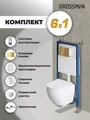 Комплект 3 в 1: Grossman инсталляция 900.K31.01.000+клавиша 700.K31.01.300.300 золото глянцевый+унитаз GR-4455S, 3 места 97.4455S.01.300