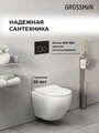 Комплект 3 в 1: Grossman инсталляция 900.K31.01.000+клавиша 700.K31.01.210.210 черный матовый+унитаз GR-4455S, 3 места 97.4455S.01.210