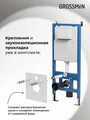 Комплект 3 в 1: Grossman инсталляция 900.K31.01.000+клавиша 700.K31.04.30M.30M золото глянцевый+унитаз GR-4411S. 3 места 97.4411S.04.30M