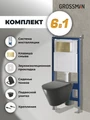 Комплект 3 в 1: Grossman инсталляция 900.K31.01.000+клавиша 700.K31.05.32M.32M золото сатиновый+унитаз GR-4477BMS, 3 места 97.4477BMS.05.32M